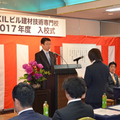 LIXIL、「ビル建材技術専門校」開校