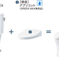 TOTO、トイレ2シリーズを刷新