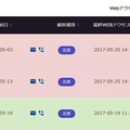 Cocolive、家探しの新サービス「KASIKA」開始