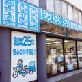 ニッカホームG 大問屋、ガス機器リフォーム専門で年商20億円