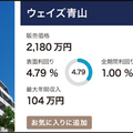 リーウェイズ、AIが投資物件の将来性予測