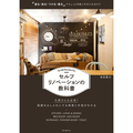 夏水組、坂田代表の新刊発売