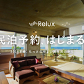 Loco Partners、宿泊予約サイト「民泊」登場