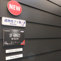 アイジー工業、ALC改修工法を開発