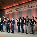 LIXIL、「全国オーナー会」に521人が参加