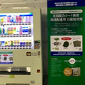 ワンウィル、建材「茶穀配合シート」開発