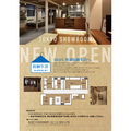 南海プライウッド、「収納」テーマの新店