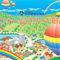 日本塗装工業会、「リフォームアワード」創設