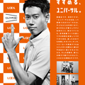 LIXIL、錦織選手をアンバサダーに