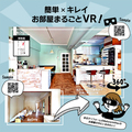 グリー、住居空間撮影VRサービス開始
