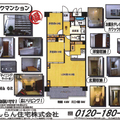 だんらん住宅、中古住宅を100%建物診断