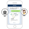 ジーエルシー、「人工知能型チャットボット」でトラブル相談