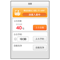 大阪ガス、IoT対応給湯器10月に販売開始