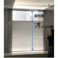 大成建設、新機能ブラインド開発