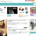 スマシア、リノベ交流サイト誕生
