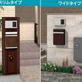 タカショー、「宅配ボックス門柱」開発