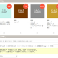 スタジオアンビルト、建築専門のクラウドソーシングにコンペ機能