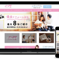 ACE、リフォーム比較サイト開設