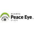 アイテム、クラウド型スマートホーム登場