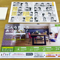 リブラン、「てまひま不動産」好調