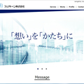 サンゲツ、施工子会社のサイト開設
