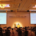 フォーセンス、宮崎で第15回フォーラム開催