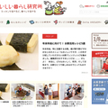 クリナップ、食に関する情報サイト開設