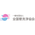 全管協、「優良事業者認定制度」スタート
