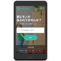 Libtown、自宅の空きスペースを他人の物置に