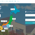 ビズ・クリエイション、サイト「イエミル」強化
