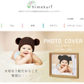 ニデック、「女性向けライフスタイルショップhimekuri」オープン