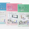 カジタク、お店で買えるハウスクリーニング