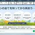 グルーヴ・アール、AIが中古マンションの相場を判断