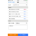 技研、インスペクション実績10倍超に