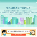 マーキュリー、市場にない中古マンションにアプローチ