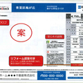 ハウスメーカー大手10社、中古住宅の新戦略