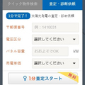 グッドフェローズ、中古太陽光発電所市場に参入