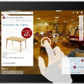 大塚家具、「バーチャルSR」に大阪南港版
