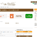 外壁.com、ネット見積もりで特許