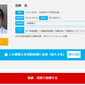 ホームコンシェル、ユーザーとインスペクターのマッチングサイトを開設