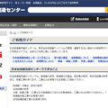 給湯器ドットコム、商材を低価格で販売する法人向けECサイト開設