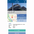 インスペクションの告知義務化に伴い「建物診断アプリ」続々登場、3社の機能を解説