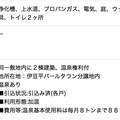 不動産ポータルのアットホーム・LIFULL、インスペクターのあっせんを開始
