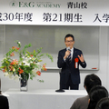 E＆Gアカデミー、第21期入学式開催・新入生19人迎える