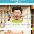 アイビーリンクス、職人自身が提供するサービスを販売できるマッチングサイト