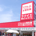 オノヤ、新業態・水まわり住設機器「ラクイエ」の店舗開設