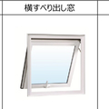 エクセルシャノン、三層ガラスの樹脂製防火窓を発売
