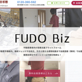 さくら事務所、不動産業者支援サービスの会員数が150社突破