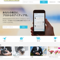 Zehitomo、業者紹介サイト好調