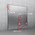文化シヤッター、両開きステンレスの止水ドアを発売